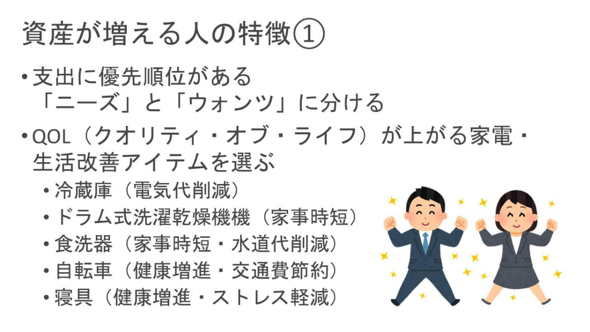 ボーナスが即消える人の特徴, (1)気が大きくなる , (2)家計を把握していない , (3)衝動買い・見栄消費が多い , 資産が増える人の特徴, (1)支出に優先順位がある , (2)投資額を増やす機会と考える , (3)家計を可視化している , ボーナスの使い方比較, ボーナスの使い道3分類, 今日からできるアクション3つ, 塚本俊太郎の金融リテラシーチャンネル , 近著「私が投資したNISA・iDeCoのお金、このままで大丈夫？」 