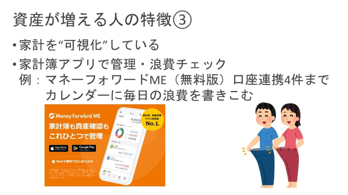 ボーナスが即消える人の特徴, (1)気が大きくなる , (2)家計を把握していない , (3)衝動買い・見栄消費が多い , 資産が増える人の特徴, (1)支出に優先順位がある , (2)投資額を増やす機会と考える , (3)家計を可視化している , ボーナスの使い方比較, ボーナスの使い道3分類, 今日からできるアクション3つ, 塚本俊太郎の金融リテラシーチャンネル , 近著「私が投資したNISA・iDeCoのお金、このままで大丈夫？」 