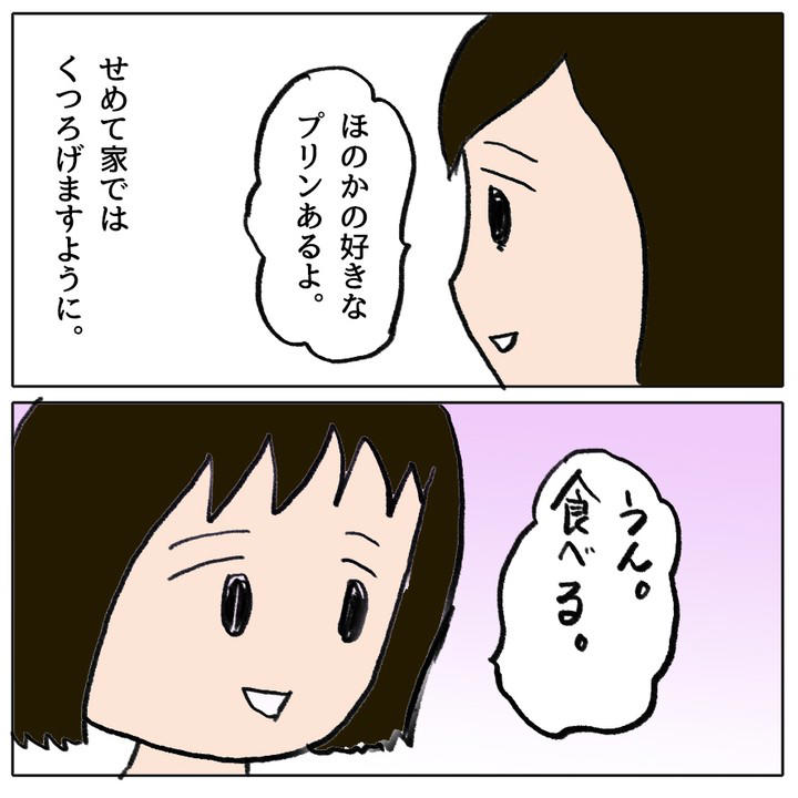 久しぶりに登校したほのかちゃん, オニザワ先生が担任に, カウンセリングへ, オニザワ先生の配慮