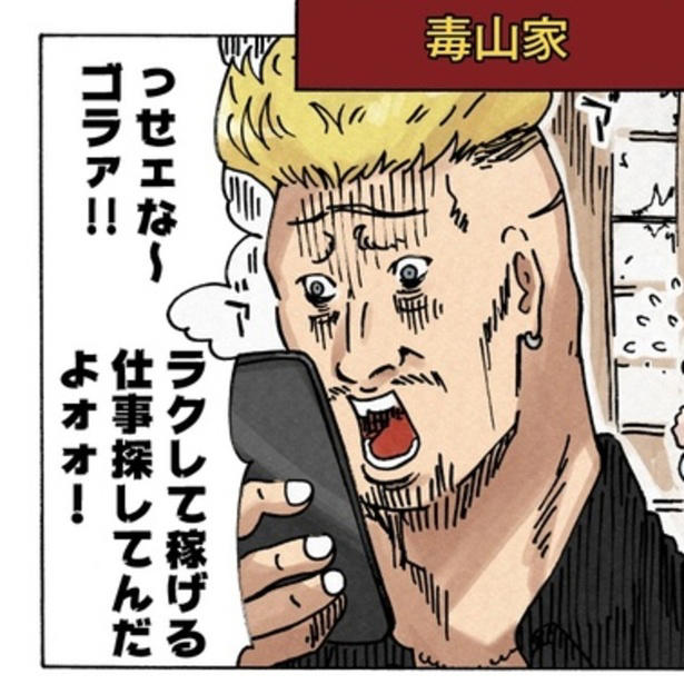 “終わり”を予感させた、義母のひと言, 見限れそうなのに、見限れない夫婦の温度差, “話を聞くふり”が家庭を壊していく, 壊れる家族と、壊れそうで踏みとどまる家族, “どちらかの家庭が崩壊する”の先にあるもの