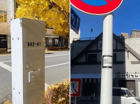 外出時に身の周りにあるものから現在地を知る方法, 電柱の街区表示板、電柱番号, 自動販売機の住所表示ステッカー, 非常時の通報に知っていると役立つ場所の確認方法, 1. 信号機の交差点名やバス停名, 2. 都内なら道路標識、信号機の制御用箱の管理番号をチェック, 3. コンビニなどのお店の名前