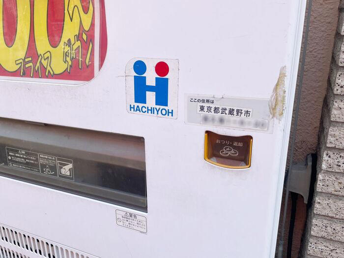 外出時に身の周りにあるものから現在地を知る方法, 電柱の街区表示板、電柱番号, 自動販売機の住所表示ステッカー, 非常時の通報に知っていると役立つ場所の確認方法, 1. 信号機の交差点名やバス停名, 2. 都内なら道路標識、信号機の制御用箱の管理番号をチェック, 3. コンビニなどのお店の名前
