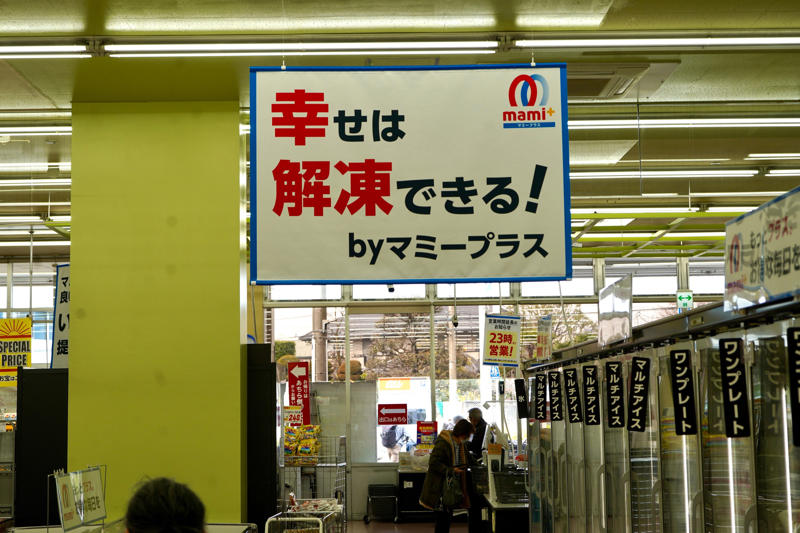 ■「激安弁当は“攻める商品”」, ■段ボール陳列の裏にある“食”への執念, ■トライアル西友でも広がる激安弁当, ■激安弁当は“つかの間のオアシス”