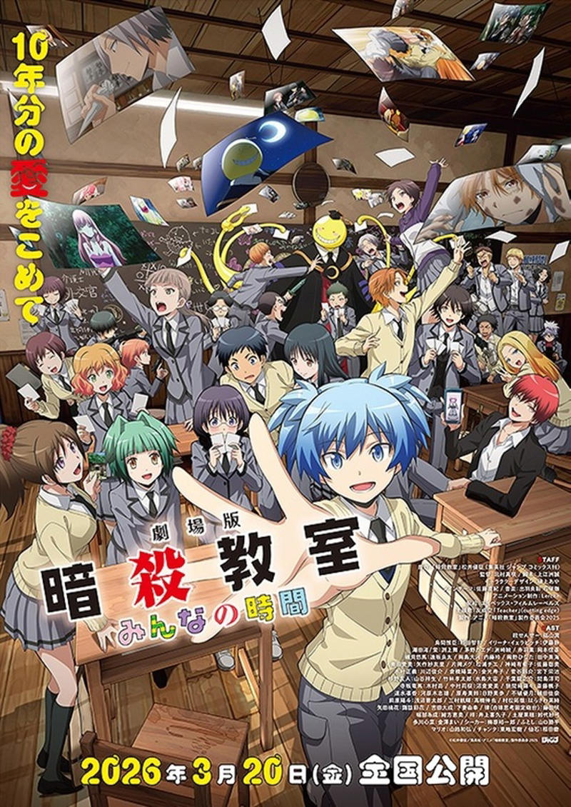 10位：『超かぐや姫！』(公開日：2026年2月20日), 9位：『ほどなく、お別れです』(公開日：2026年2月6日), 8位：『劇場版「暗殺教室」みんなの時間』(公開日：2026年3月20日), 7位：『ウィキッド 永遠の約束』(公開日：2026年3月6日), 6位：『ゴールデンカムイ 網走監獄襲撃編』(公開日：2026年3月13日), 5位：『映画 えんとつ町のプペル -約束の時計台-』(公開日：2026年3月27日), 4位：『プロジェクト・ヘイル・メアリー』(公開日：2026年3月20日), 3位：『鬼の花嫁』(公開日：2026年3月27日), 2位：『私がビーバーになる時』(公開日：2026年3月13日), 1位：『映画ドラえもん 新・のび太の海底鬼岩城』(公開日：2026年2月27日)