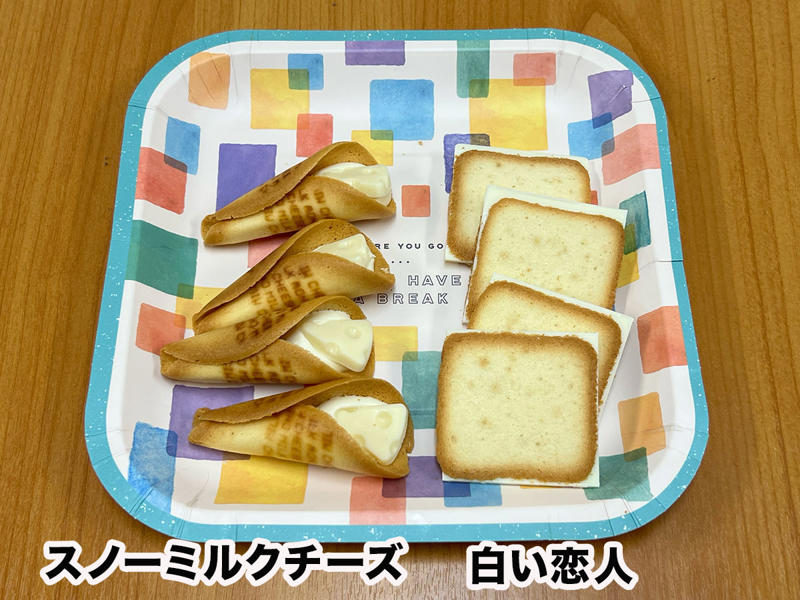 ・圧倒的な人の多さ, ・実際に食べてみた, ・ブラインドテスト的に食べ比べ, ・佐藤英典 → スノーミルクチーズの方が美味い, ・中澤星児 → お土産として渡すならスノーミルクチーズ, ・GO羽鳥 → スノーミルクチーズの方が美味い, ・原田たかし → スノーミルクチーズの方が美味い, ・Yoshio → 白い恋人の方が美味い, ・P.K.サンジュン → 白い恋人の方が美味い, ・あひるねこ → スノーミルクチーズの方が美味い, ・ジュンくん → 白い恋人の方が美味い, ・今回ご紹介したイベントの詳細データ