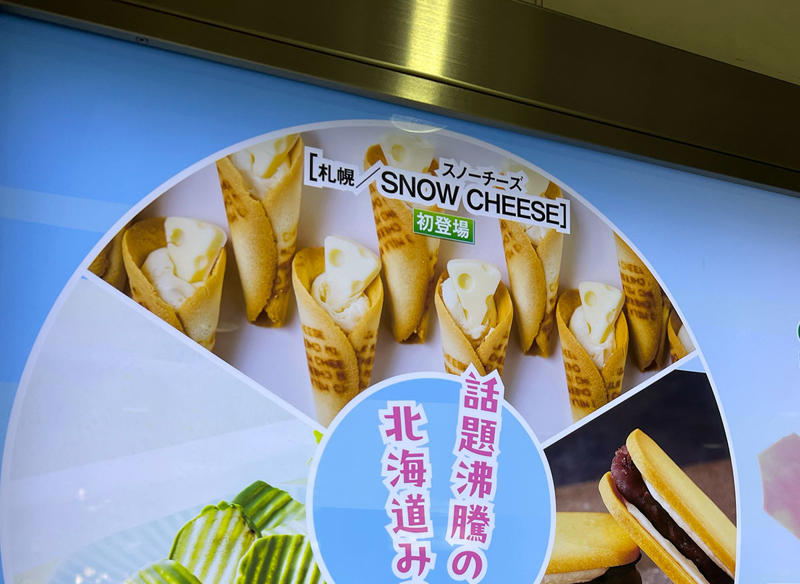 ・圧倒的な人の多さ, ・実際に食べてみた, ・ブラインドテスト的に食べ比べ, ・佐藤英典 → スノーミルクチーズの方が美味い, ・中澤星児 → お土産として渡すならスノーミルクチーズ, ・GO羽鳥 → スノーミルクチーズの方が美味い, ・原田たかし → スノーミルクチーズの方が美味い, ・Yoshio → 白い恋人の方が美味い, ・P.K.サンジュン → 白い恋人の方が美味い, ・あひるねこ → スノーミルクチーズの方が美味い, ・ジュンくん → 白い恋人の方が美味い, ・今回ご紹介したイベントの詳細データ
