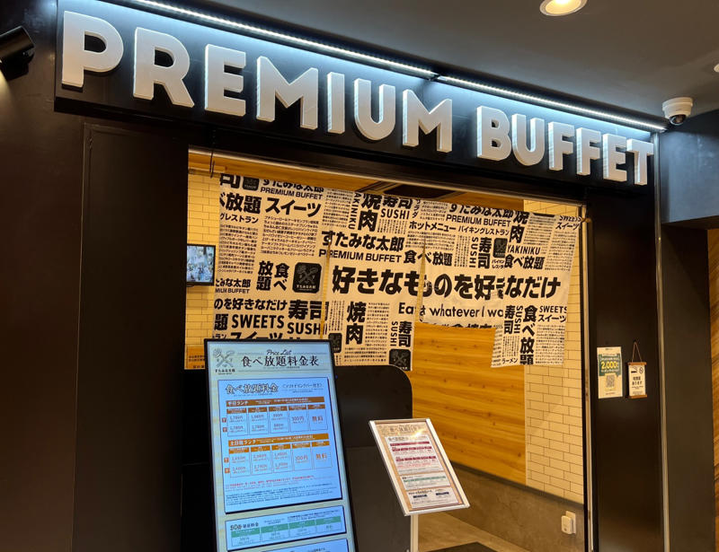 ・面影がなさすぎる, ・食べ放題の範囲が広すぎる, ・1人でも入りやすい？, ・今回ご紹介した飲食店の詳細データ