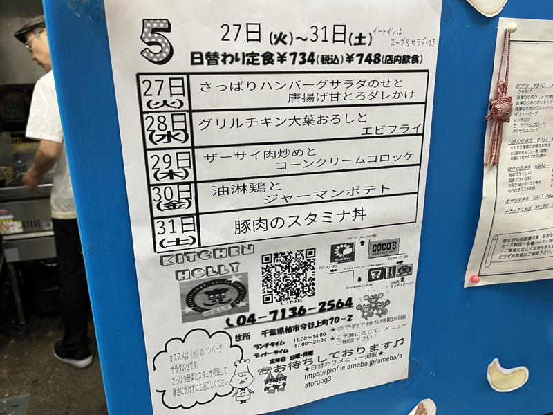 お弁当も可。手仕事の温かみが伝わるこだわり定食『キッチン ホーリー』, 『キッチン ホーリー』店舗詳細, 子供からお年寄りまでミートソースの虜（とりこ）に『bottega 柏店』, 『bottega 柏店』店舗詳細, 希少豚「林SPF」を岩塩で味わうとんかつ定食『とんかつ瓢（ひさご）』, 『とんかつ瓢』店舗詳細, 一度食べたらヤミツキのカシミールカレー『カレーの店 ボンベイ本店』, 『カレーの店ボンベイ』店舗詳細, おかわり自由のサラダもランチの名物『ワイン&amp;クラフトビール肉バル ティグリ』, 『ワイン&amp;クラフトビール肉バル ティグリ』店舗詳細, 噛み締めるほどに旨味弾けるローストポークオーバーライス『食堂endo』, 『食堂endo』店舗詳細, 濃厚なニンニクソースの鹿丼を味わう『クラフトビールとジビエ 地産地消Cafe&amp;Bar Cluster』, 『クラフトビールとジビエ 地産地消Cafe&amp;Bar Cluster』店舗詳細, 楽しみは鮮度がきわだつサラダバー『ザ・ライフ』, 一度では口に収まらない！ 名物からあげの定食『わとか食堂 柏豊四季台店』, 『わとか食堂 柏豊四季台店』 店舗詳細, 柏で60年以上愛される町中華『麺処・餃子処 TESHI』, 『麺処・餃子処 TESHI』店舗詳細, 柏野菜の手料理は、体が喜ぶ味わい『Vegetable &amp; fruit 古民家カフェ conaya』, 『Vegetable &amp; fruit 古民家カフェ conaya』店舗詳細, 中国野菜の聖地で味わう独創的な味『中国料理文菜華（ぶんさいか）』, 『中国料理文菜華』店舗詳細, ワインの供は地元の朝採れ野菜料理『クアトロ・スタジオーネ』, 『クアトロ・スタジオーネ』店舗詳細, 1、2人なら、店主との会話も楽しいカウンターへ『お料理 なかき』, 『お料理 なかき』店舗詳細, ハレの日に出かけたい中華の名店『老中国菜 知味斎』, 『老中国菜 知味斎』店舗詳細, 余韻の長～い郷土料理とワインを『Trattoria Chicco』, 味わうほどに痛感するナポリへの心意気『Pizzeria Tintarella』, 皿に凝縮された手仕事の結晶『BISTRO GAVROCHE』
