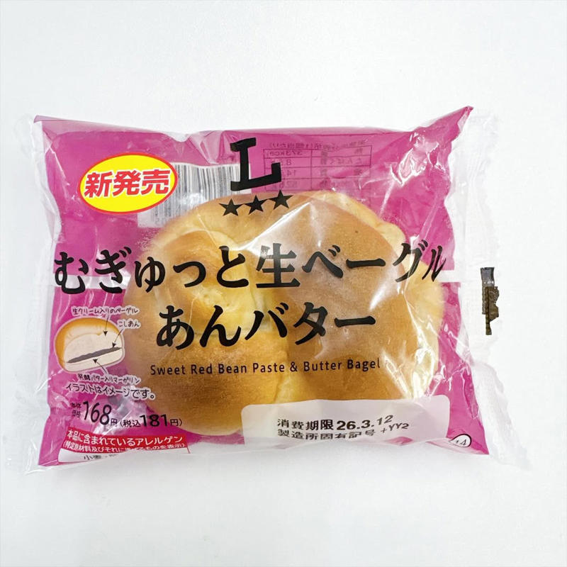 あんこ × バターの組み合わせ, マニアも大絶賛！？ , 和菓子も合わせてチェック, つぶあんがみっちり