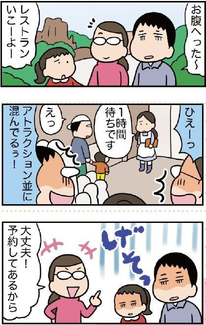 ●事前注文サービスを活用しよう！, ●優先予約するときの注意ポイント, ●ファミリーにおすすめのブッフェや和食店, ●TDLでもアルコールが解禁！, ●種類豊富なスイーツや手軽なフード類を味わう, ●おみやげ選びは午前か午後の早い時間帯で, ●名入れできるグッズは自分へのおみやげに最適, ●混雑防止のため来店予約が必要な場合も