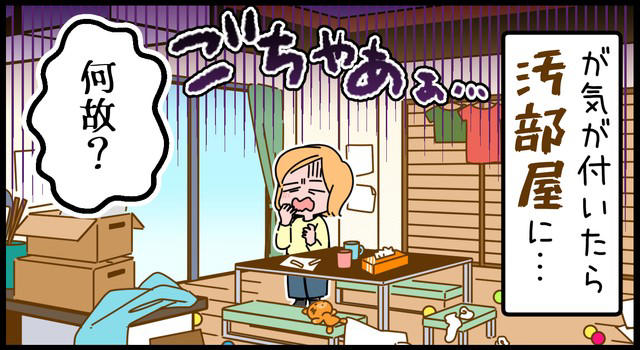 引っ越しの日、とりあえず将来の子ども部屋に全ての荷物を詰め込んだ, 中古で越して、そのうちリフォームするつもりだったけど…, もらい物が多い&amp;買い物も多い, 家族全員「座れればいい」「寝られればいい」タイプ