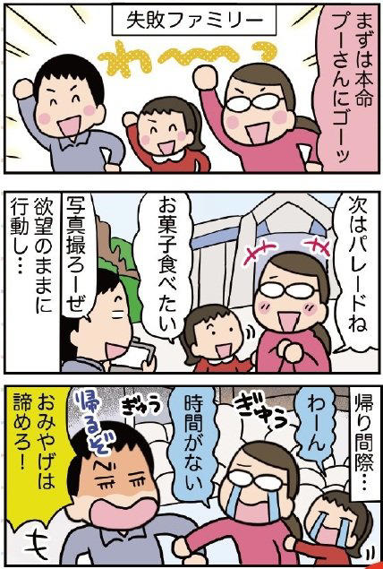 ●事前注文サービスを活用しよう！, ●優先予約するときの注意ポイント, ●ファミリーにおすすめのブッフェや和食店, ●TDLでもアルコールが解禁！, ●種類豊富なスイーツや手軽なフード類を味わう, ●おみやげ選びは午前か午後の早い時間帯で, ●名入れできるグッズは自分へのおみやげに最適, ●混雑防止のため来店予約が必要な場合も