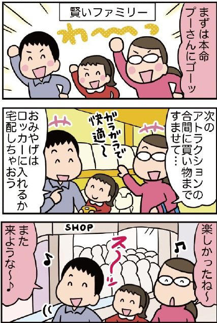●事前注文サービスを活用しよう！, ●優先予約するときの注意ポイント, ●ファミリーにおすすめのブッフェや和食店, ●TDLでもアルコールが解禁！, ●種類豊富なスイーツや手軽なフード類を味わう, ●おみやげ選びは午前か午後の早い時間帯で, ●名入れできるグッズは自分へのおみやげに最適, ●混雑防止のため来店予約が必要な場合も