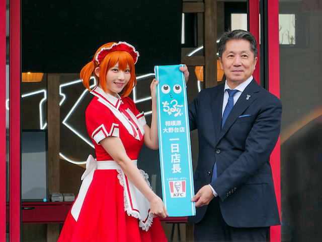 KFCの次世代モデル店舗とは？, よりおいしく、より楽しんでもらえる形を追求, 待ち時間を短縮する工夫が随所に, コスプレイヤー・えなこさんが相模原大野台店の1日店長に, 新ドリンク「ちゅる～りぃ」を“ちゅるん”とPR, ニーズが高い朝食メニューの開発を
