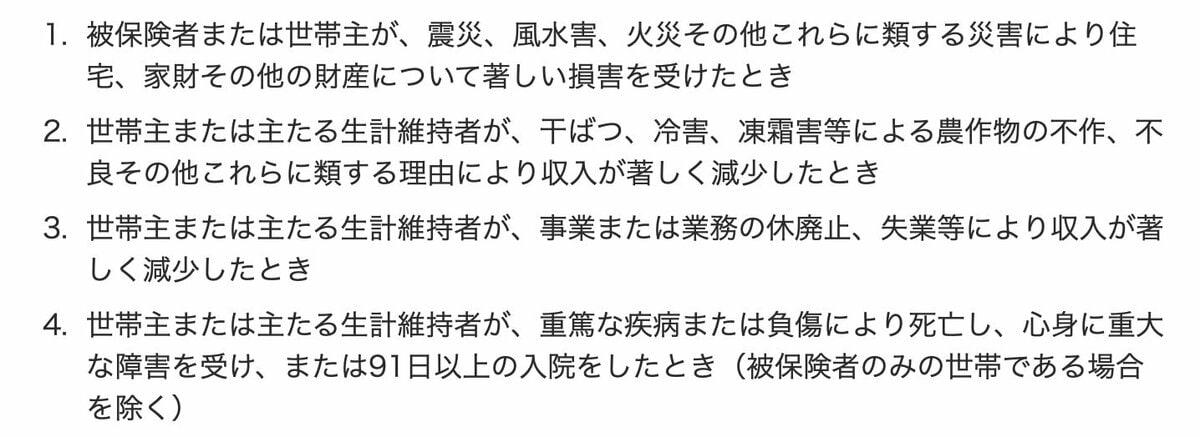 【年代別でチェック】シニアの1人当たり医療費はどれくらいかかる？, 【60歳以上】1人あたり医療費計の推移をチェック, シニア1世帯あたりの「所得額」は平均でどのくらい？, 【内訳を見る】高齢者世帯の「平均所得金額」は？, シニアが原則加入対象の「後期高齢者医療制度」ってどんな制度？, 75歳以上シニアの医療費の自己負担割合は「1割」「2割」「3割」のいずれか, 【昨年で終了】2025年9月末までは「2割負担」の人への配慮措置があった, 【後期高齢者医療制度】窓口負担が2割の人の「年金収入＋その他の合計所得」を見る, 【フローチャート図】医療費負担が2割になる人の「年金収入＋その他の合計所得」を確認しよう, 【医療費の自己負担額を支払うことが難しい場合】「一部負担金の減額・免除等」も, 世帯状況に合わせた判定基準を知り、賢く家計を管理しましょう