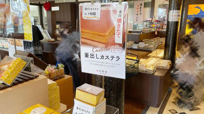 東京・武蔵村山市にある「文明堂壹番舘」へ, 今回のお目当て「窯出しカステラ」です！, 窯出しカステラ、カステラの切り落としを入手！, 文明堂の工場売店は要チェック！