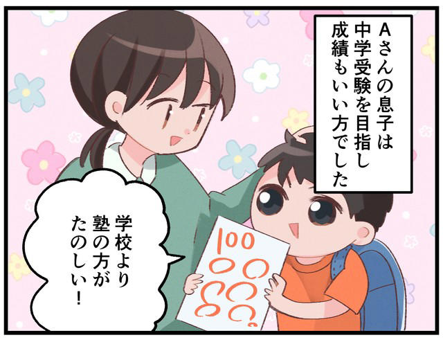 中学受験で積み重ねた努力と、まさかの「第三希望」, 安心していたはずの学力が、まさかの急ブレーキ, 優等生が一転、学校では問題児扱い？, Aさんが抱いた「息子のピークは小学生だったのか」という不安, 子どもの伸びる時期は、誰も正確に読めない, ピークを決めるのは、親でも塾でもない