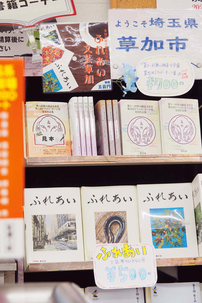カフェとあわせて利用したい『くまざわ書店 草加ヴァリエ店』【草加】, 『くまざわ書店 草加ヴァリエ店』店舗詳細, 独自フェアが草加を目指す理由に！『高砂ブックス』【草加】, 『高砂ブックス』店舗詳細, 地域を支え、地域に支えられる『ほんのいえ 宮脇書店 越谷店』【越谷】, 『ほんのいえ 宮脇書店 越谷店』店舗詳細, なんでも揃うオールラウンダー書店『TSUTAYA レイクタウン』【越谷】, 『TSUTAYA レイクタウン』店舗詳細, 手軽に立ち寄れる立地がうれしい『旭屋書店 新越谷店』【越谷】, 『旭屋書店 新越谷店』店舗詳細, 地元民に寄り添うラインアップ『リブロ ララガーデン春日部店』【春日部】, 『リブロ ララガーデン春日部店』店舗詳細, 春日部の街を見守って100余年『酒井書店』【春日部】, 『酒井書店』店舗詳細, 地域の本も、ここにあり！