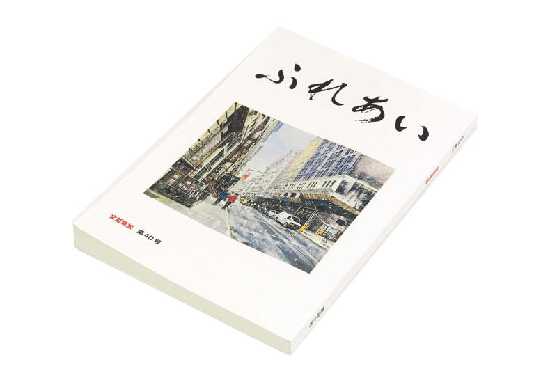 カフェとあわせて利用したい『くまざわ書店 草加ヴァリエ店』【草加】, 『くまざわ書店 草加ヴァリエ店』店舗詳細, 独自フェアが草加を目指す理由に！『高砂ブックス』【草加】, 『高砂ブックス』店舗詳細, 地域を支え、地域に支えられる『ほんのいえ 宮脇書店 越谷店』【越谷】, 『ほんのいえ 宮脇書店 越谷店』店舗詳細, なんでも揃うオールラウンダー書店『TSUTAYA レイクタウン』【越谷】, 『TSUTAYA レイクタウン』店舗詳細, 手軽に立ち寄れる立地がうれしい『旭屋書店 新越谷店』【越谷】, 『旭屋書店 新越谷店』店舗詳細, 地元民に寄り添うラインアップ『リブロ ララガーデン春日部店』【春日部】, 『リブロ ララガーデン春日部店』店舗詳細, 春日部の街を見守って100余年『酒井書店』【春日部】, 『酒井書店』店舗詳細, 地域の本も、ここにあり！