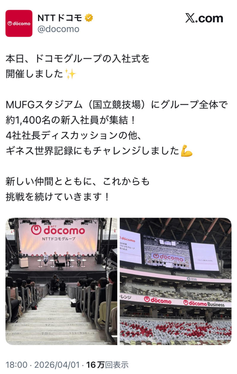 “人文字”企画が実施された背景, なぜ「ハラスメント的」と捉えられたのか？, 大切なのは「当事者である新入社員の気持ち」, 企業側は炎上を予想していたか？, “見られ方”のブランディングが必要な時代