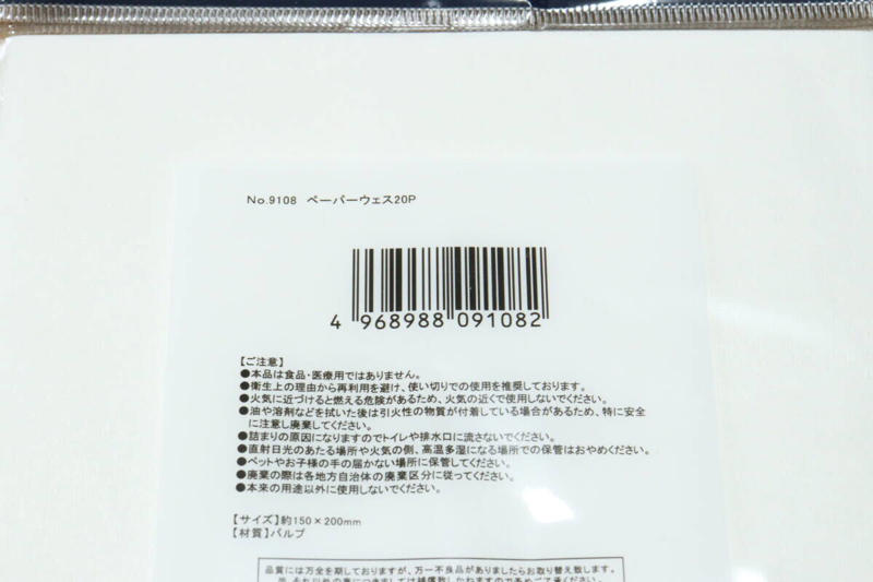 ストック買いしたいくらい優秀！100均便利グッズ, ティッシュ感覚でガシガシ使える！, 素材はパルプで毛羽立ちが少ない, 白色で汚れ具合がひと目で分かる, パッケージには取り出し口があり便利, 水も油もぐんぐん吸収, 濡れても破れにくい, 最後はそのままポイっ！と捨てられてラクチン, 衛生上使い切りを推奨