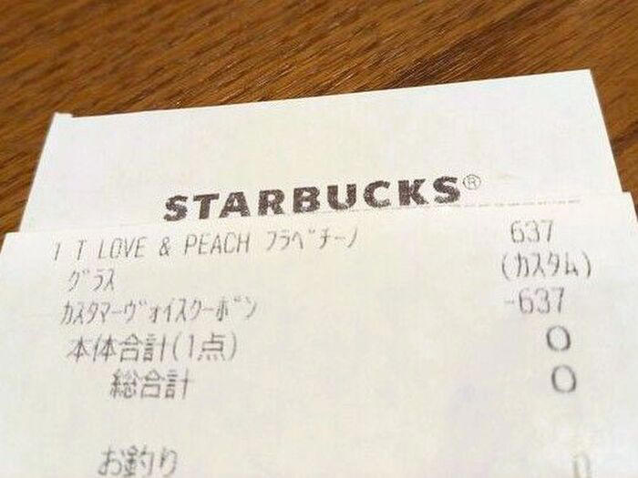スタバで「不思議なレシート」が出てきた！？, ドキドキしながら再び店舗へ…！, 季節限定のフラペチーノを注文♪, たっぷりのホイップクリーム☆