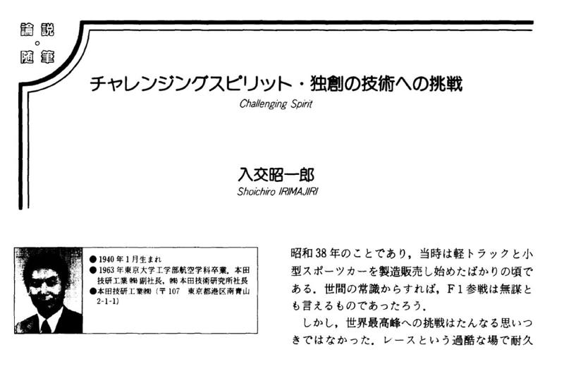 EV方針の遅れと巨額損失の発生, 北米依存の販売構造, 存在意義の明確化を迫る局面, 2.5兆円損失と組織の見直し, 歴史に重なる現状と三現主義の原点, 社長続投と責任論の整理, 研究開発の自由度と競争復活, 実力主義回帰と成長見通し