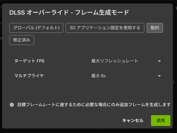 「固定倍率」でDLSS-MFG 6xモードを利用する, 「動的」にDLSS-MFGの倍率を変更するDMFGモード, RTX 5060でも4K＆レイトレ＆最高画質で高フレームレートが出せる？, パストレーシングで500fpsを超えた, 高性能なGPUほどフレーム生成によるPCレイテンシーも短い, RTX 5060はVRAM不足が祟って仕事ができない, DLSS-MFGの画質はGPUパワーで変わる, まとめ：DLSS-DMFGやDLSS-MFG 6xモードも素のパワーが大事