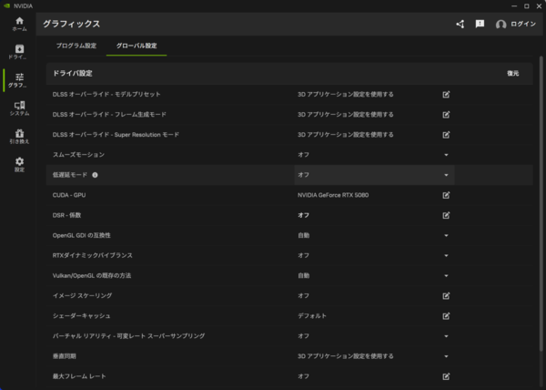 「固定倍率」でDLSS-MFG 6xモードを利用する, 「動的」にDLSS-MFGの倍率を変更するDMFGモード, RTX 5060でも4K＆レイトレ＆最高画質で高フレームレートが出せる？, パストレーシングで500fpsを超えた, 高性能なGPUほどフレーム生成によるPCレイテンシーも短い, RTX 5060はVRAM不足が祟って仕事ができない, DLSS-MFGの画質はGPUパワーで変わる, まとめ：DLSS-DMFGやDLSS-MFG 6xモードも素のパワーが大事