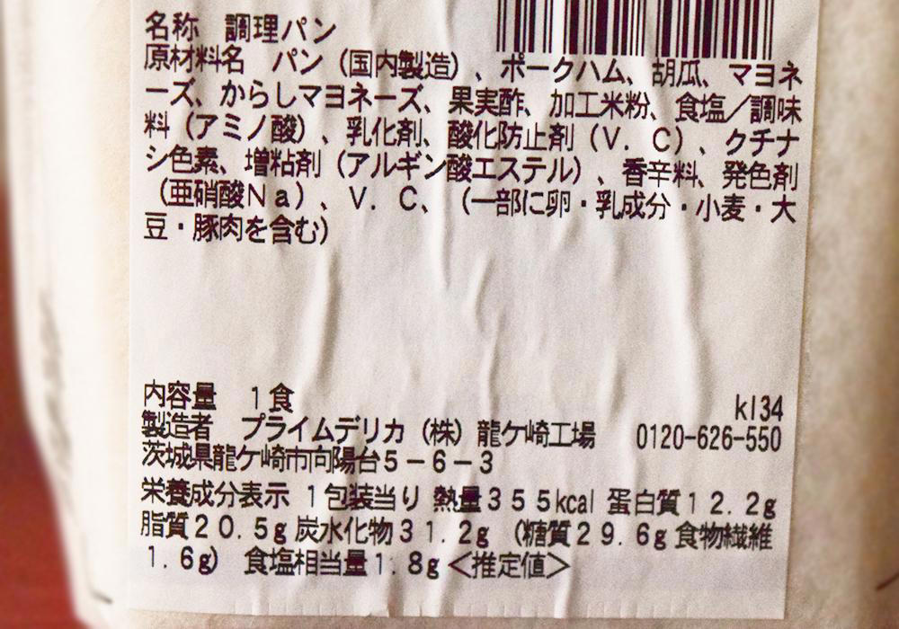 最も重量があるのはセブン-イレブン「ジューシーハム」, ファミリーマート「ジューシーハム」320円（税込）実食レポ, セブン-イレブン「ジューシーハム」356円（税込）実食レポ, ローソン「ハムサンド」343円（税込）実食レポ, ハムの量を重視するならばローソン「ハムサンド」がおすすめ
