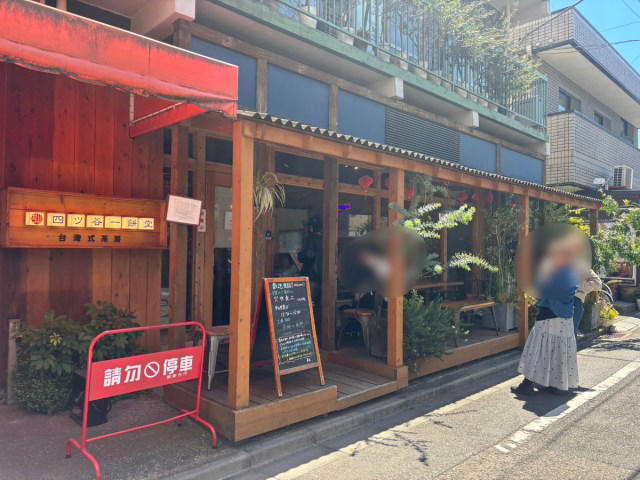 ・そもそも胡椒餅とは何か, ・まずは「四ツ谷一餅堂」へ, ・つづいて胡椒餅専門店へ, ・で、胡椒餅どうなの？, ・今回訪れた店舗の詳細