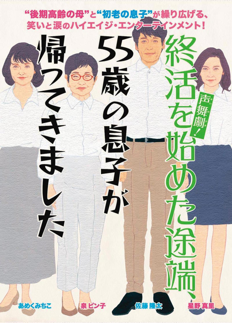 自分の墓はすでに建て、終活は終わったも同然, 闇雲に手放すのはやめた。価値のわかる人に譲る, 棺に入れるのは恩師二人からの暖簾と着物, 終活より今の健康が大事。生きがいは仕事と大谷君