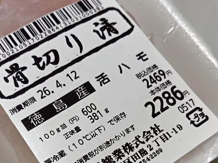 ■活魚センター大昌 (だいしょう)は、一般的な飲食店というより、プロ向けの活魚・高級食材の卸業者ですが、一般の人も購入できます。, ■今回ようやく足を運び、入店～！→日本最大級クラスの水槽設備を備え、魚を活きたまま管理・流通だって！→思ったよりも凄かった！, ■水槽には、私も大好きな天然魚の「ハモ」が！, ■大阪といえば、ふぐ！, ■わ～！沢山の魚！これは、綺麗な赤い魚のキンメ！よく食べていますよ→ほっけ！, ■イセエビ！このイセエビ生きてるよぅ！, ■うなぎもうごめいています！なんだか、気色悪いっ。, ■飲食店や料理人が仕入れに訪れるほどの高品質な食材を扱う、まさに“料理人のための魚のテーマパーク”のような存在！, ■料理人だけでなく、我が家のような一般の家族でも、魚をじっくり観察しながら購入できる、とても楽しい空間です！, ■魚一匹まるごとの状態で販売されていることも多く、珍しい魚を見ることができるのも楽しいポイントです。天然魚もたくさん並んでいて、見ているだけでもワクワクします。, ■ハモを天然魚として買ってみることに！, ■天然魚を買うミッション！１つ目の魚はハモに決定～！, ■店内を見てまわると、半額シールのお品のサーモンやまぐろを発見！, ■天然魚の本マグロです！宮崎産の天然本マグロを買ったよ！天然魚を買うミッション２つ目の魚です、成功～！, ■買って帰りまして、ハモは夕ご飯に食べるので冷蔵庫へ, ■天然の本まぐろだけで、シンプルにまぐろ丼を作ります。１０分で完成です！, ■楽しいし、美味しいし、色んな意味で、ミッション成功後の「天然本まぐろのまぐろ丼」最高です！！！, ■追加です！夕飯に食べた、サッと茹でて食べたハモですが、めちゃ旨～！！！