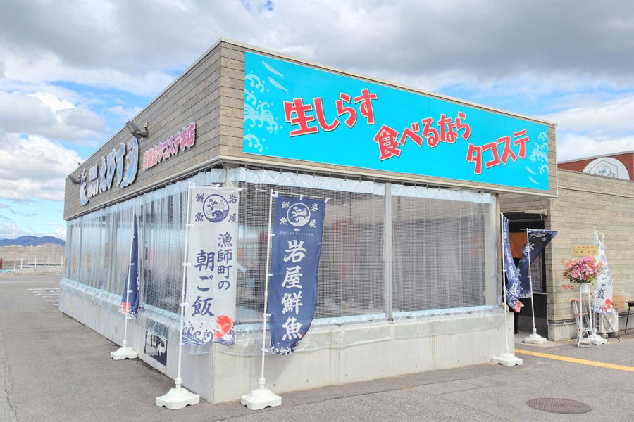 ■ ワインのプロが挑む、新しい鮮魚店のカタチ, ■ 刺身を伝統の「淡路瓦」に盛り付け、イタリアンな食べ方を提案, ■ 待ち時間をゼロにして、観光を楽しむ時間を有効に, ■ 土日限定で1000円の「漁師町の朝ご飯」も