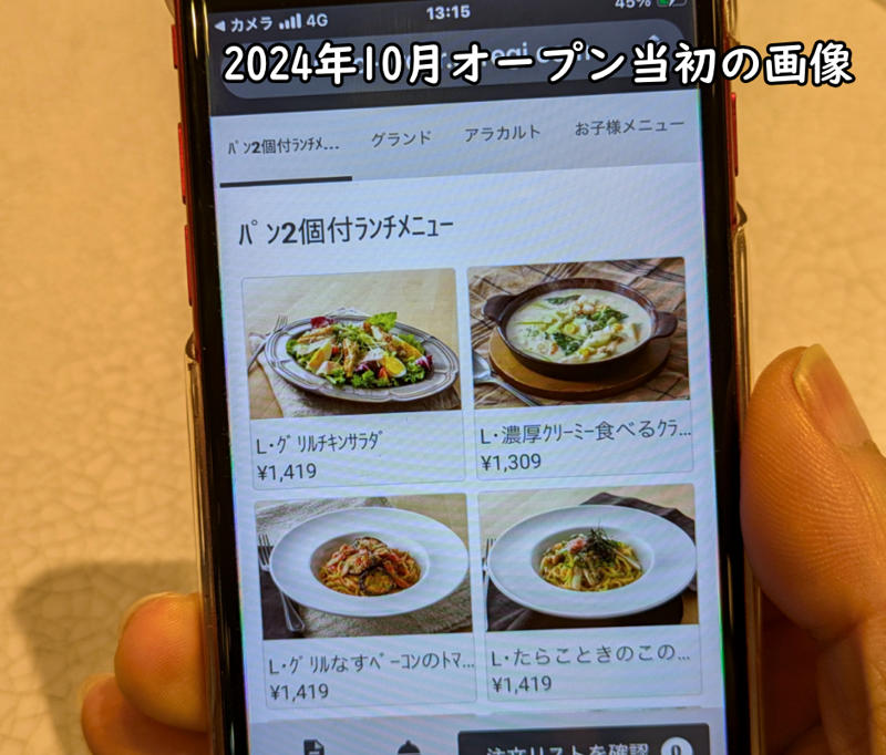 ・いつの間に、昼から食べ放題を, ・食べ放題のルール, ・パン好きには楽園, ・おそらくミニキューブパンチョコが1番人気, ・単品価格で計算すると余裕で元が取れる, ・今回訪問した店舗の情報