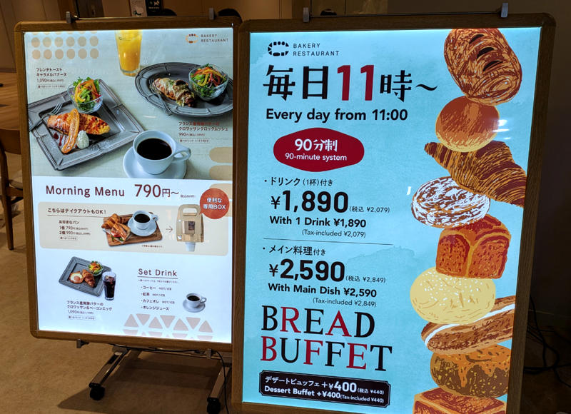 ・いつの間に、昼から食べ放題を, ・食べ放題のルール, ・パン好きには楽園, ・おそらくミニキューブパンチョコが1番人気, ・単品価格で計算すると余裕で元が取れる, ・今回訪問した店舗の情報