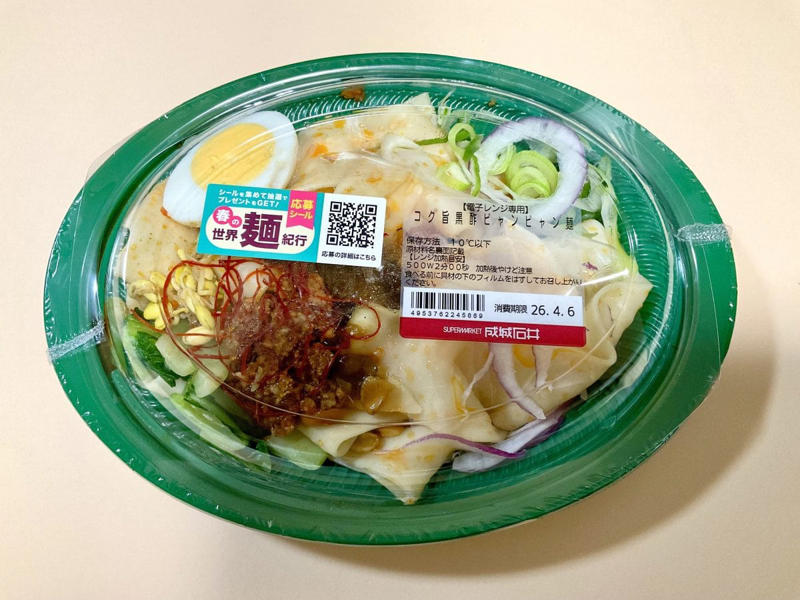 売上150％超えのヒット企画再び！「本格すぎる理由」は自社CKにあり, 【実食1】「地味に見えてかなり実力派」もちもち食感が癖になるオレキエッテ, 【実食2】「家で出せる味じゃない…」海老の旨みがガツンとくるホッケンミー, 【実食3】「個人的No.1！」成城石井自家製 コク旨黒酢ビャンビャン麺 , 【総評】わざわざ外に食べに行かなくても満足できるレベル！