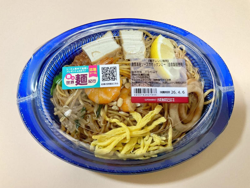 売上150％超えのヒット企画再び！「本格すぎる理由」は自社CKにあり, 【実食1】「地味に見えてかなり実力派」もちもち食感が癖になるオレキエッテ, 【実食2】「家で出せる味じゃない…」海老の旨みがガツンとくるホッケンミー, 【実食3】「個人的No.1！」成城石井自家製 コク旨黒酢ビャンビャン麺 , 【総評】わざわざ外に食べに行かなくても満足できるレベル！