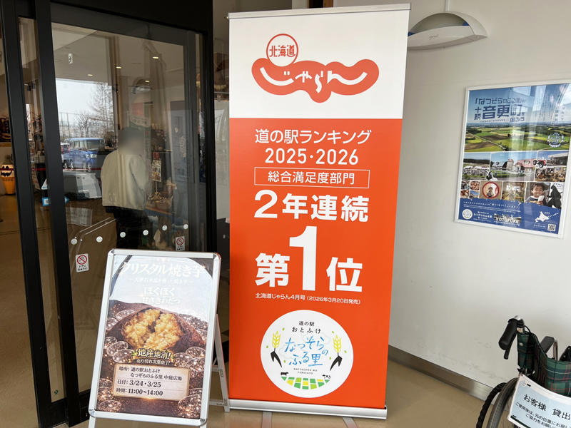 ・個人的に良かった点, ・通りすがりでも地を感じられる, ・敷地内に有名メーカーの工場が, ・工場で知った秘密の商品, ・店員さんに話を聞いてみた, ・今回紹介した道の駅の情報