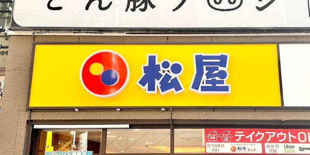 松屋で人気の「うまトマ」が、牛めしで登場したので食べてみました！, ニンニクが効いたトマトソースと、チーズがかかった牛めし。, ニンニクの香りで、食欲が全開です！, お肉、チーズ、うまトマソースがベストマッチ！, SNSでも絶賛の声！次はアレンジして食べたいです。
