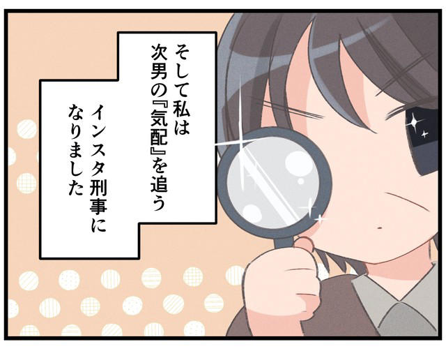 母が毎朝確認するのは息子の健康状態ではなく「学食の購入履歴」, 「既読スルー」の壁を突破するため、母はインスタへ潜入する, 友人の投稿から、思わぬ「現場写真」を発見する, 「彼女なの？」と聞けない母の代わりに、SNSが示すわずかな気配, SNSがつなぎとめる、母の心の行き場