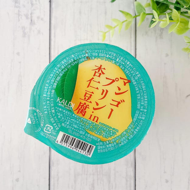 カルディの商品が、SNSで話題になっています。, 二つの味を同時に楽しめる、欲張りなスイーツ。, 杏仁豆腐ならではの味と香りをたっぷり感じられて大満足！, あまりのおいしさに、リピート確定です。, 一度食べたらハマってしまう、絶品スイーツです。