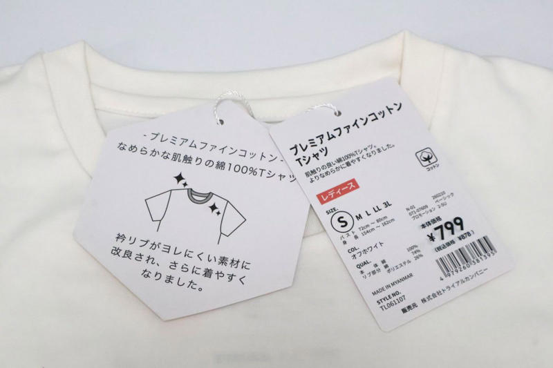 ユニクロの半額!? トライアルの優秀インナー「エアリティ」を徹底検証, 【Tシャツタイプ】汗をかいても“ぐっしょり感”が皆無！, 【キャミソールタイプ】機能は抜群！でも紐のクオリティは……, 税込み878円！絶妙なフィット感の万能Tシャツ「プレミアムファインコットン」, 夏の肌着はトライアルのプライベートブランドで大量買いが正解！