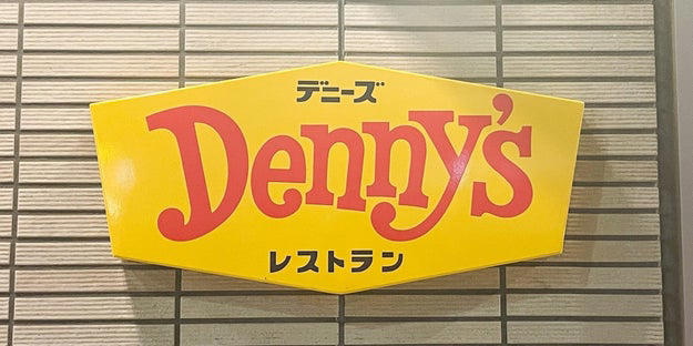 デニーズでは、ホテルの朝食みたいな「贅沢モーニング」を販売中です。, 1.「ブランチプレート」, スクランブルエッグはふわふわとした食感。, フレンチトーストは、外はさくっと、中はしっとりした食感です。, 2.「グランドスラムモーニング」, スクランブルエッグは、見た目以上に食べ応えばつぐん！, 国産小麦のパンケーキは、もちもち食感がクセになります。, 3.「サニーサイドアップモーニング」, 目玉焼きは、ホテルで提供されるような、うつくしい見た目。, グリルドチーズサンドは、バターの香りが楽しめます。