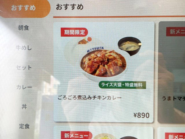 ・『ごろチキ』復活, ・第1～第2レース：神との再会, ・第3～第4レース：予期せぬ発見, ・最終レース：勝利へのラスト『ごろチキ』
