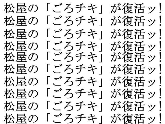・『ごろチキ』復活, ・第1～第2レース：神との再会, ・第3～第4レース：予期せぬ発見, ・最終レース：勝利へのラスト『ごろチキ』