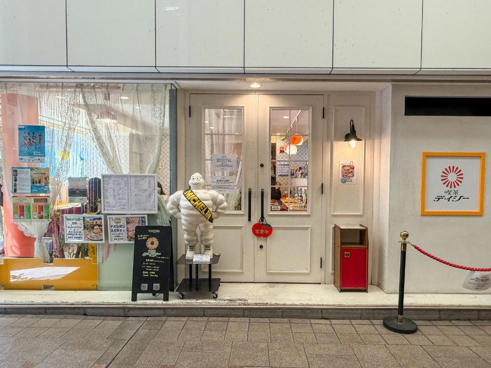 扉を開けると、そこはタイムスリップ！ 遊び心満載のレトロポップな空間, これぞ喫茶店の王道メニュー！ むっちり固めプリンとクリームソーダ, 隠し味はバニラアイス!? マスターのこだわりが光る絶品ミックスジュース, レトロかわいいオリジナルグッズやこだわりのコーヒー豆も！