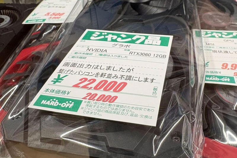 ■このジャンク品のグラボ、何かがおかしい…, ■担当者「何度か試したらPCが不調になった」, ■グラボの「呪い」はなぜ起こった？, ■執筆者プロフィール