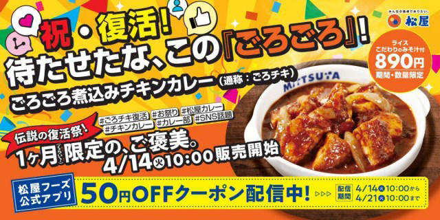 ・『ごろチキ』復活, ・第1～第2レース：神との再会, ・第3～第4レース：予期せぬ発見, ・最終レース：勝利へのラスト『ごろチキ』