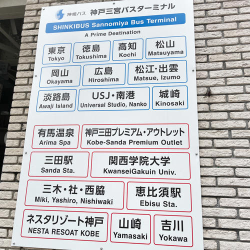 W卒業記念の旅行のはずが…！まさかの欠員から始まった、9人で行く波乱の旅立ち, 神戸空港から『ネスタリゾート神戸』へ！乗り継ぎもスムーズ！「三宮」駅からの安心アクセスルート, 大自然とアクティビティが融合。ホテル・温泉・BBQまで揃う『ネスタリゾート神戸』の魅力をご紹介, 子ども大興奮！無料の巨大遊具＆シャトルバスも大活躍！, サンダルやヒールはNG！アクティビティを全力で満喫する持ち物や注意点, 年齢を問わず夢中になれる場所。ネスタリゾート神戸の今後の新展開, ネスタリゾート神戸の魅力とお得に楽しむ方法